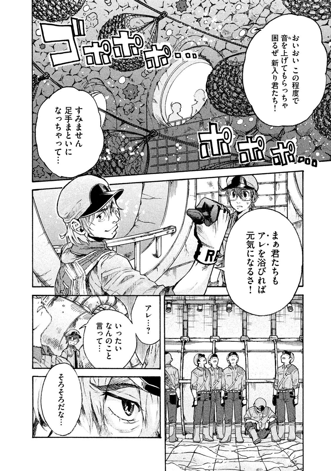 Hataraku Saibou BLACK - Chapter 12 - Page 6